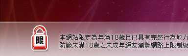 男女情色聊天本網站限定年滿18歲方可瀏覽